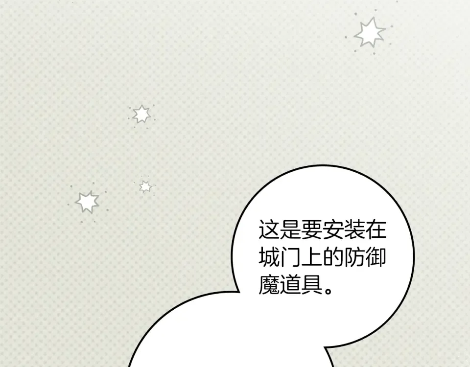 第133话 不用送行 第117页