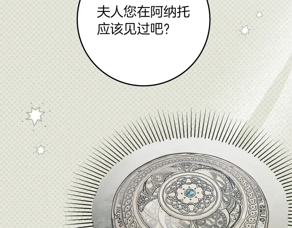 第133话 不用送行 第118页