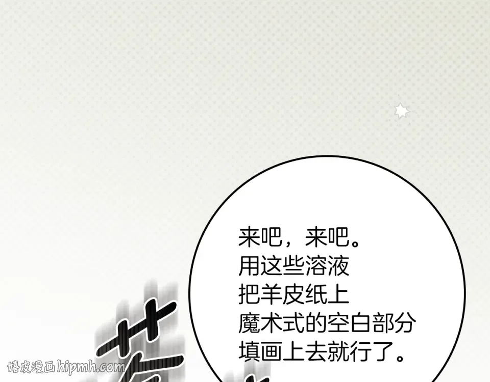 第133话 不用送行 第120页