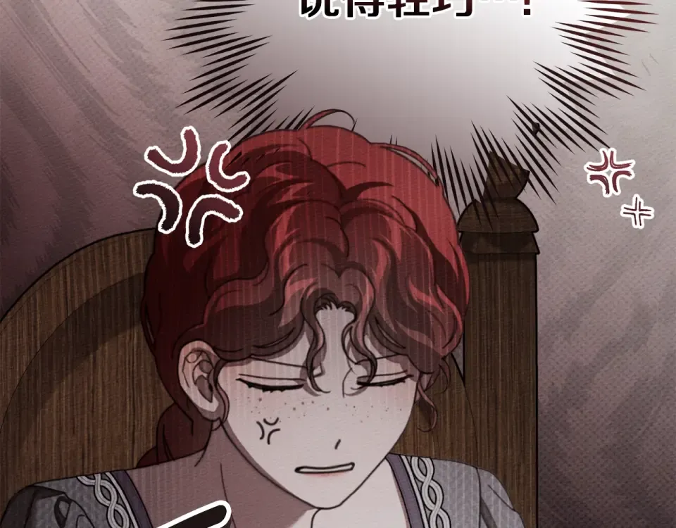 第133话 不用送行 第126页