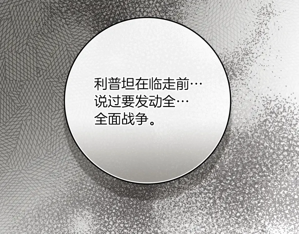 第133话 不用送行 第131页