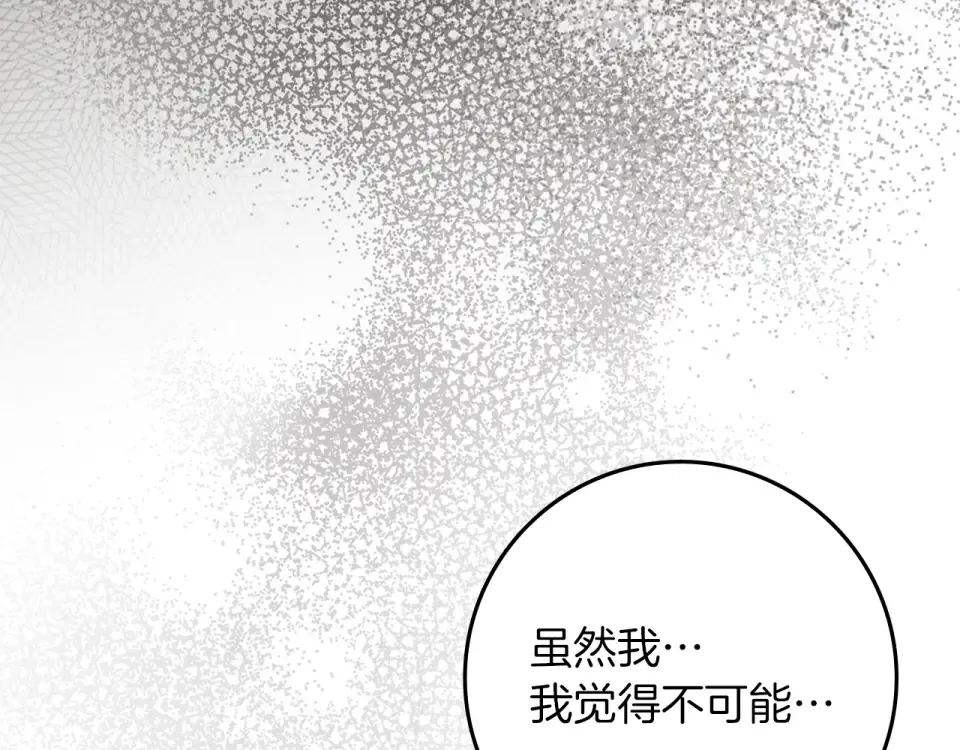 第133话 不用送行 第132页