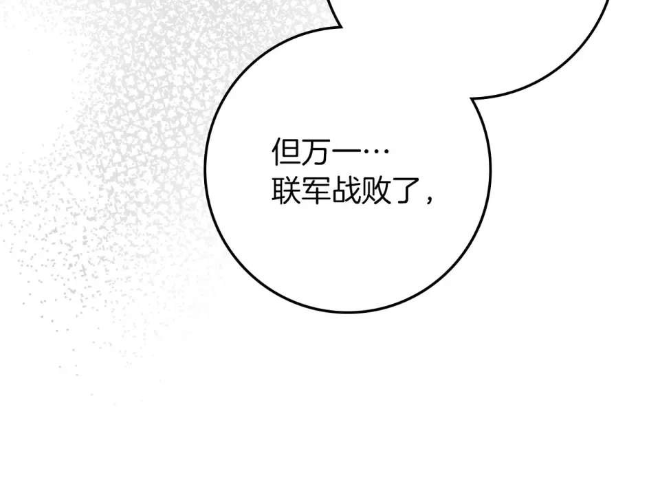 第133话 不用送行 第133页