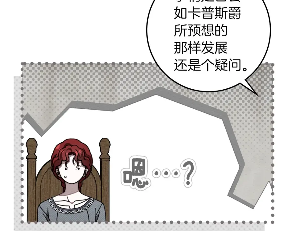 第133话 不用送行 第140页