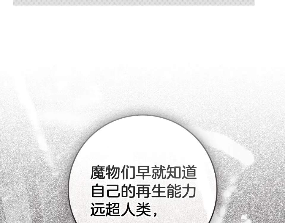 第133话 不用送行 第141页