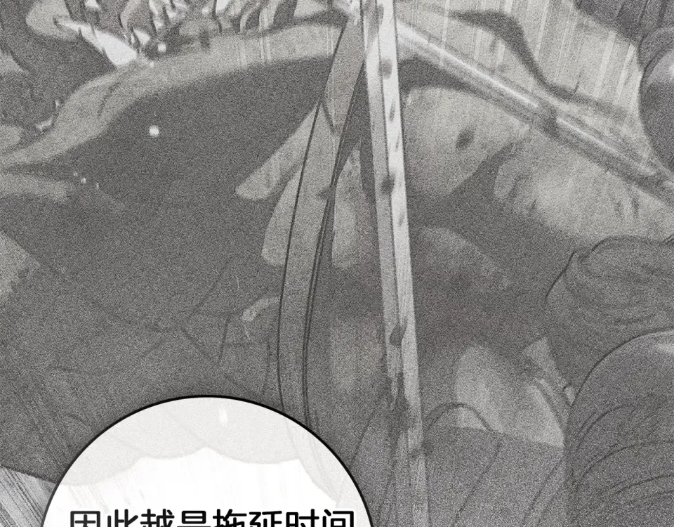 第133话 不用送行 第143页