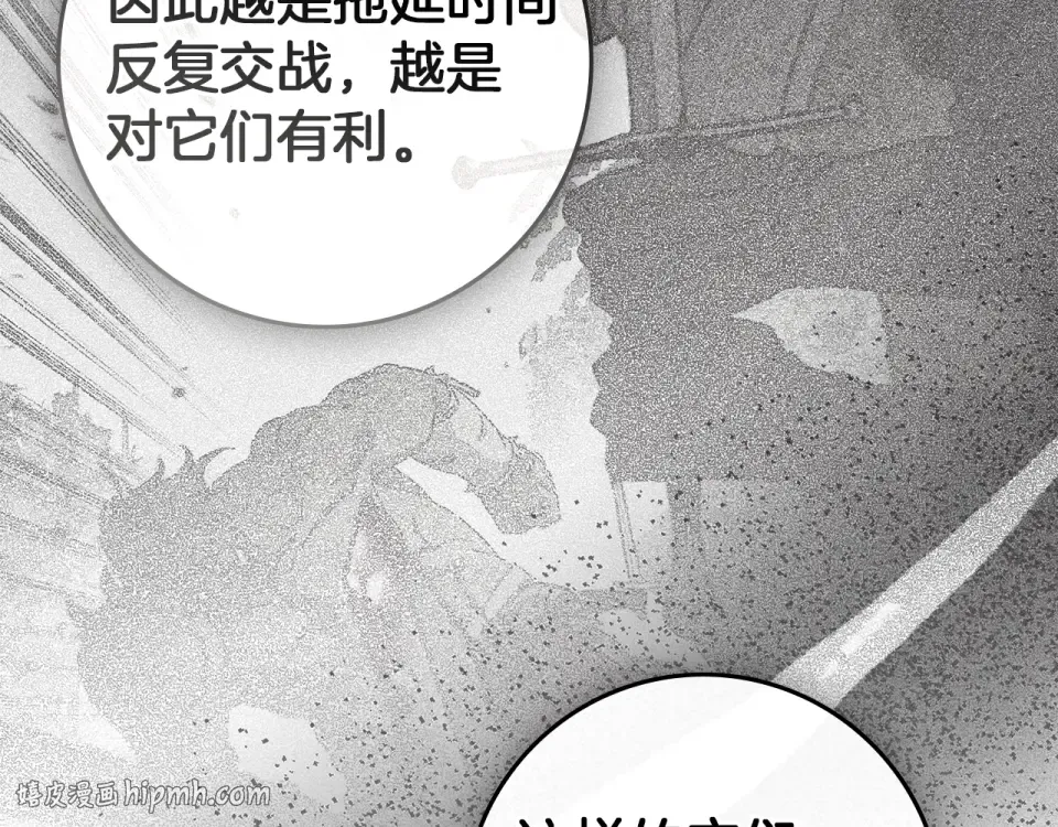 第133话 不用送行 第144页