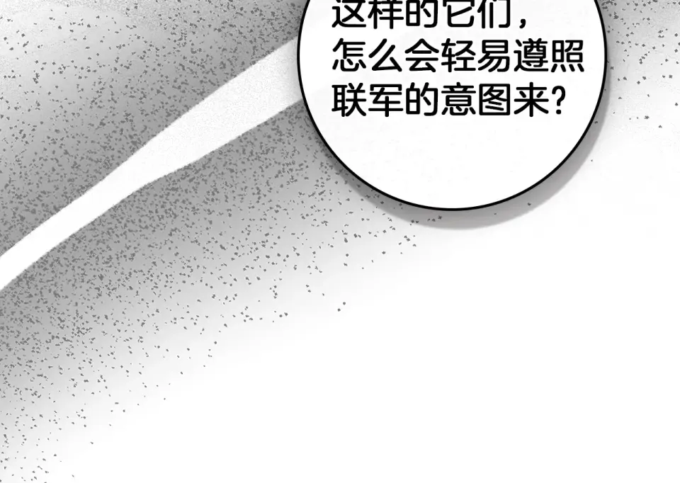 第133话 不用送行 第145页