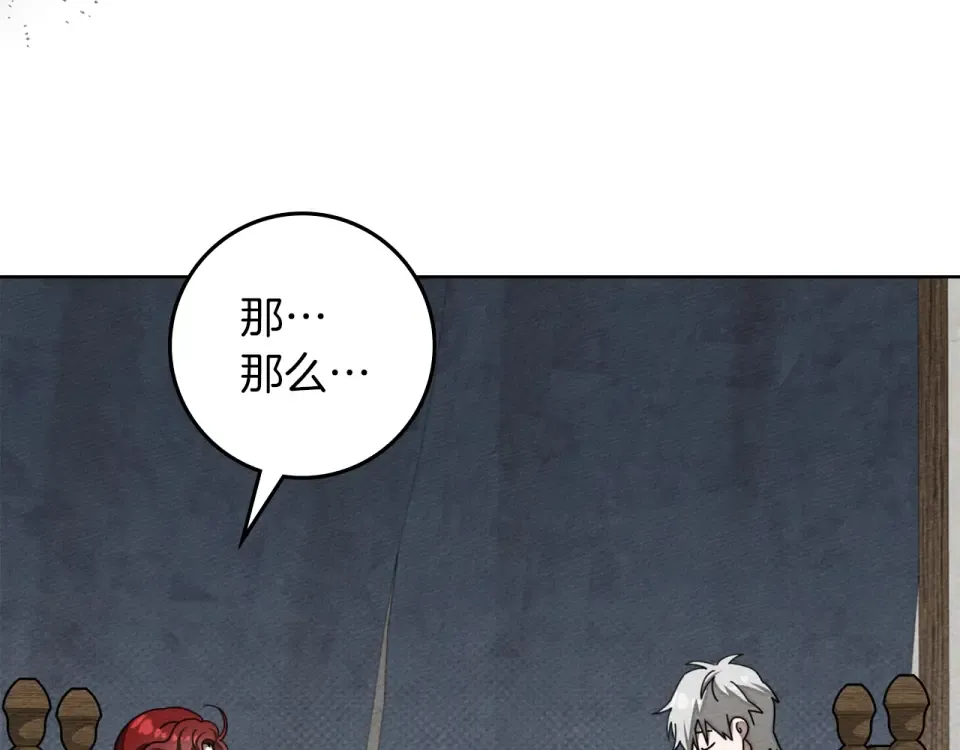 第133话 不用送行 第146页