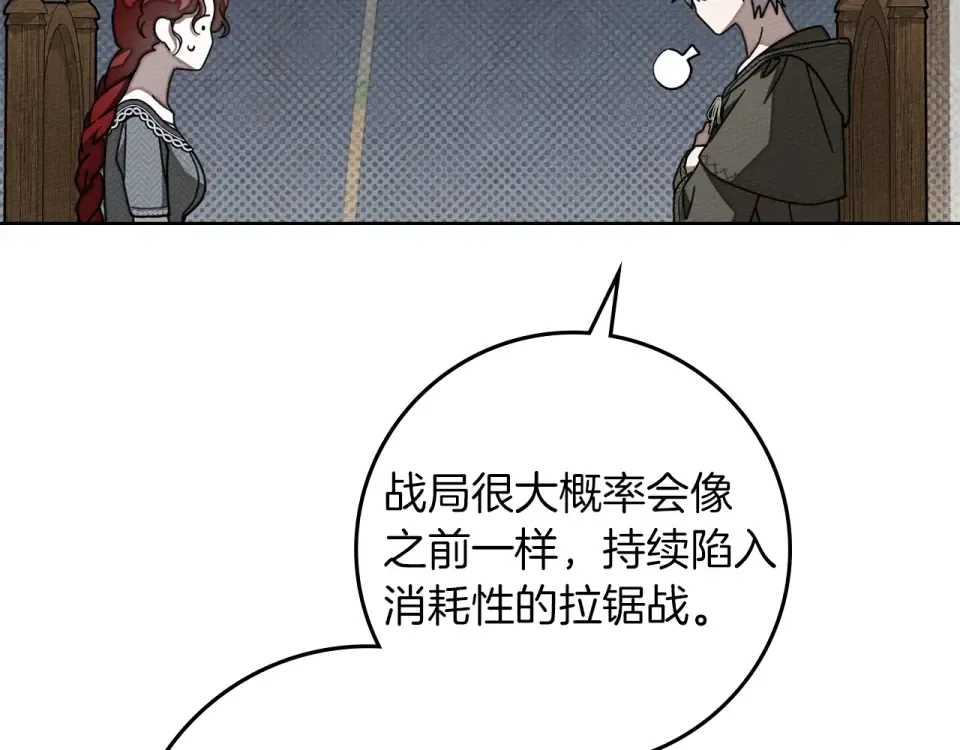第133话 不用送行 第147页