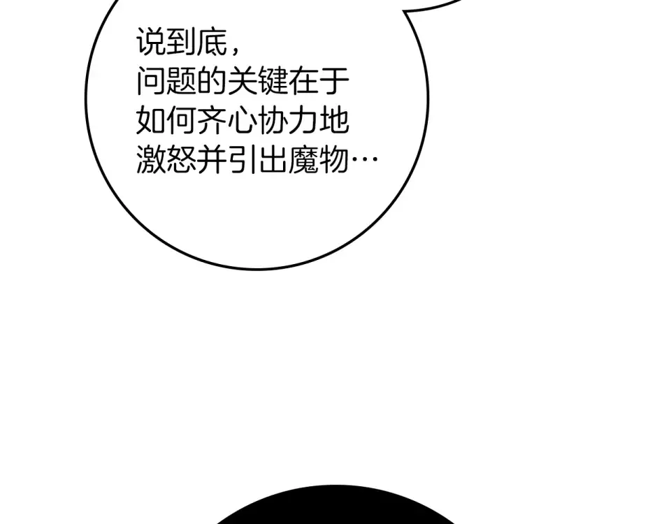 第133话 不用送行 第148页