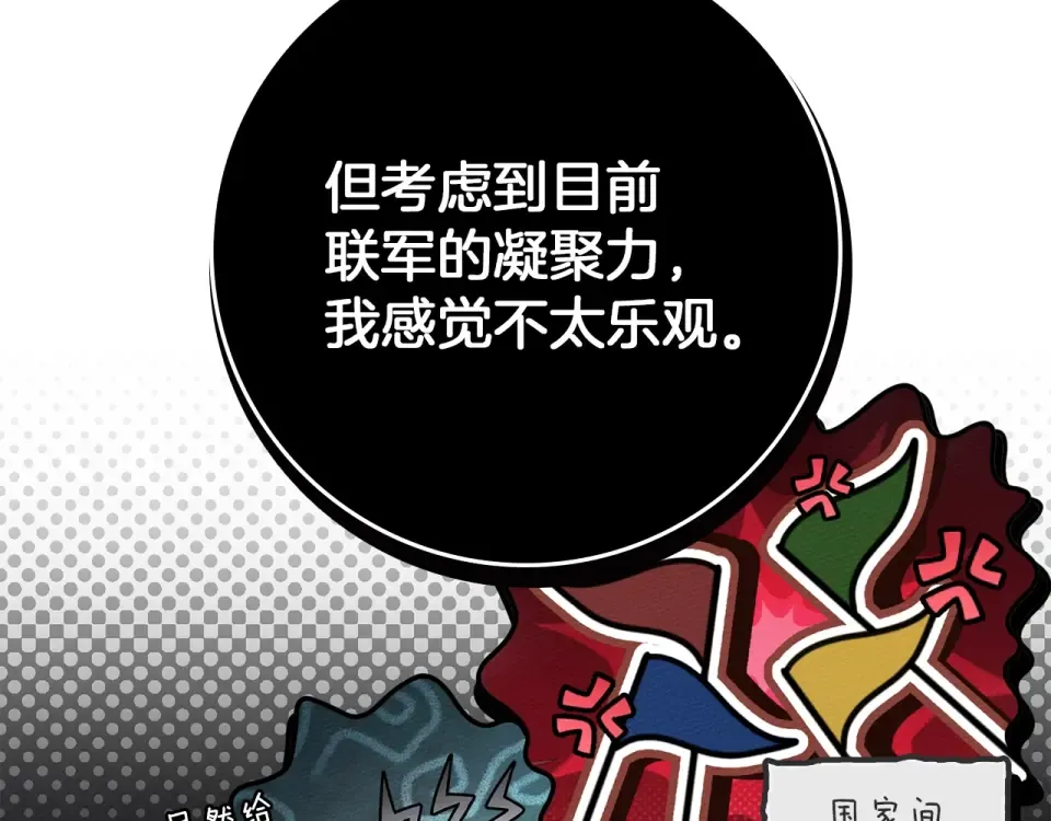 第133话 不用送行 第149页