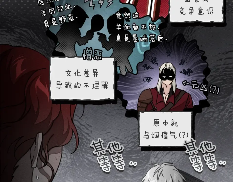 第133话 不用送行 第150页