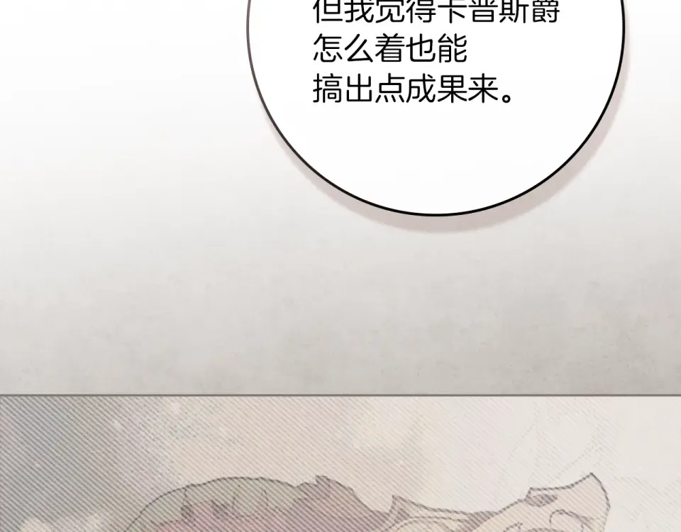 第133话 不用送行 第155页