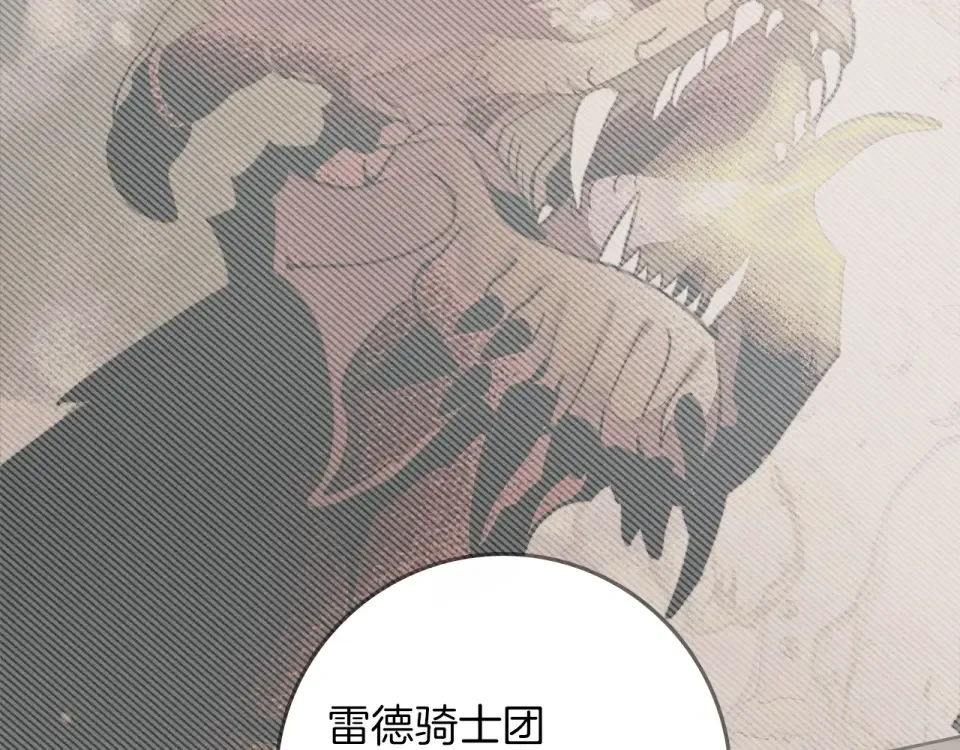 第133话 不用送行 第156页