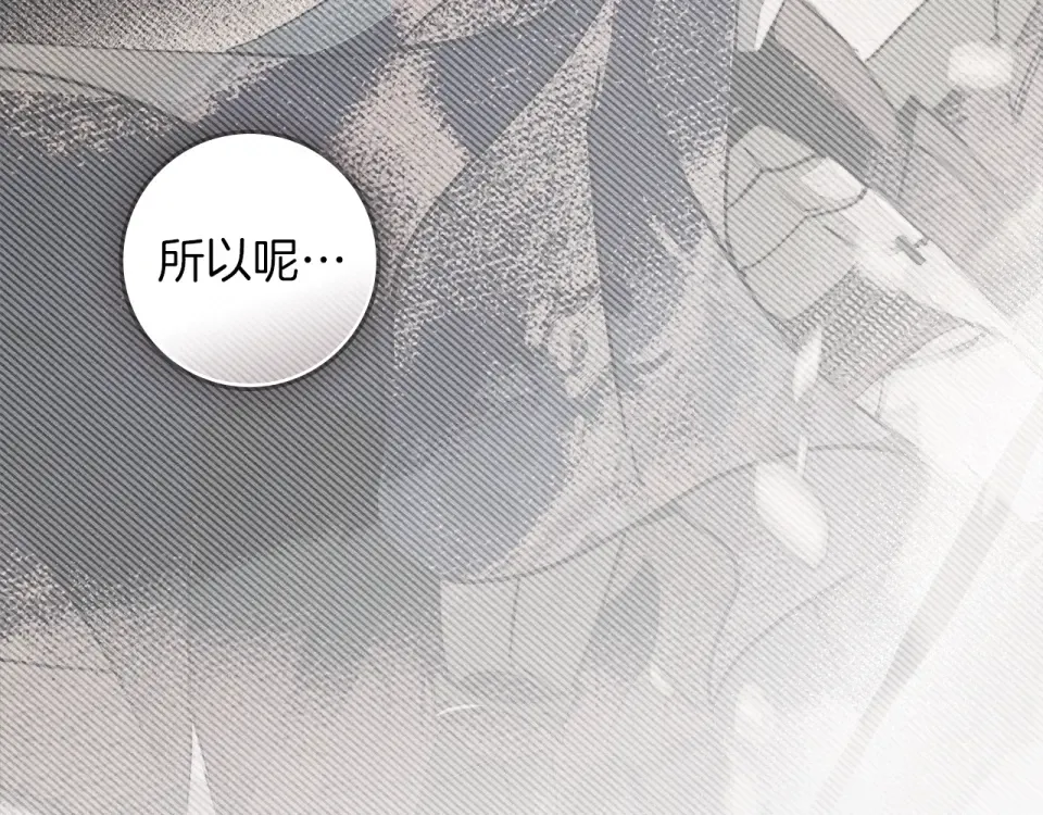 第133话 不用送行 第159页