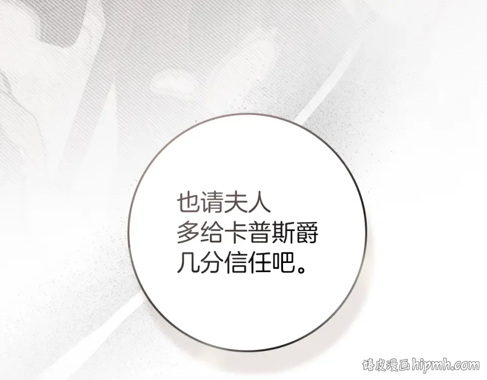 第133话 不用送行 第160页