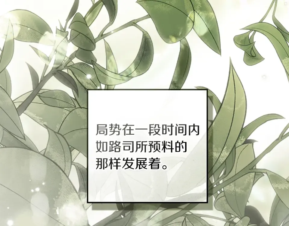 第133话 不用送行 第170页
