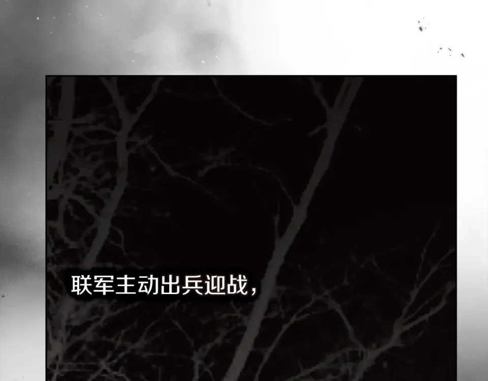 第133话 不用送行 第174页