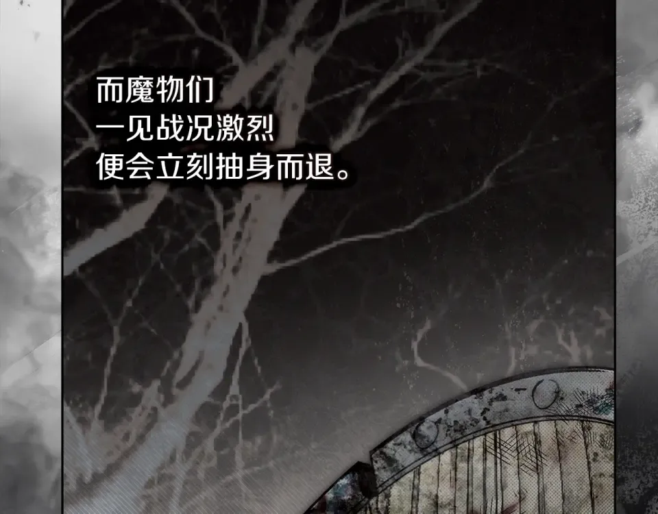 第133话 不用送行 第175页