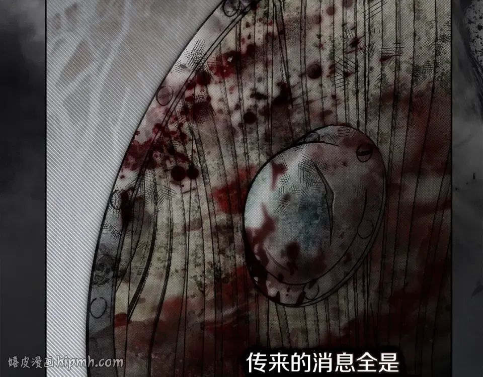第133话 不用送行 第176页
