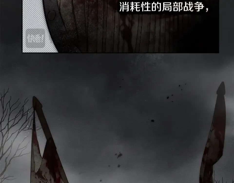 第133话 不用送行 第177页