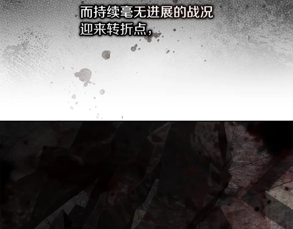 第133话 不用送行 第179页