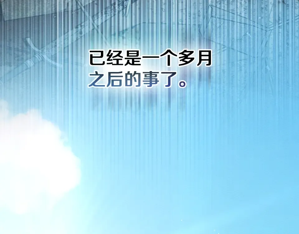 第133话 不用送行 第181页