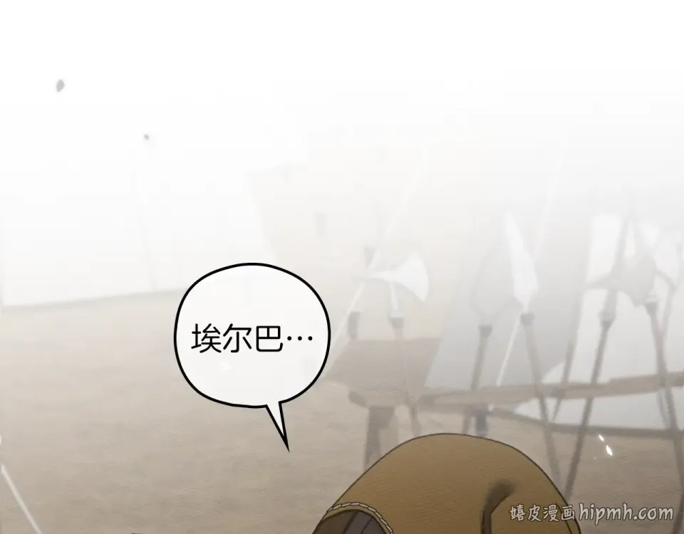 第133话 不用送行 第192页