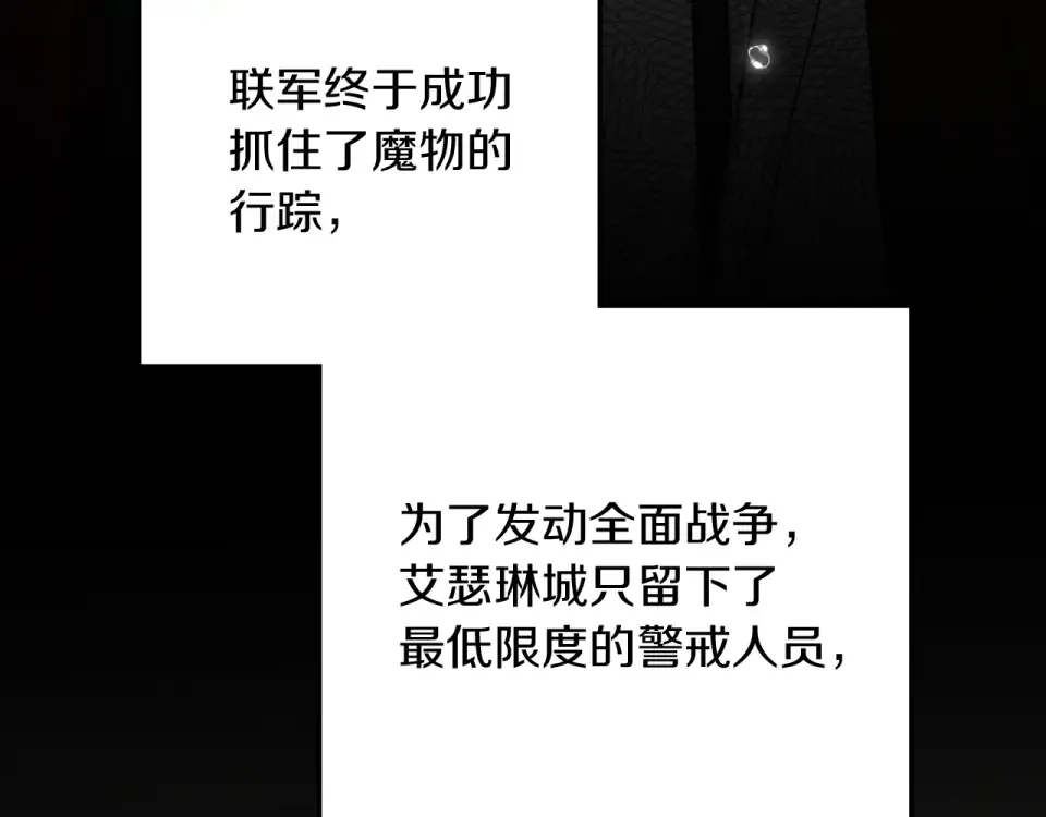 第133话 不用送行 第195页