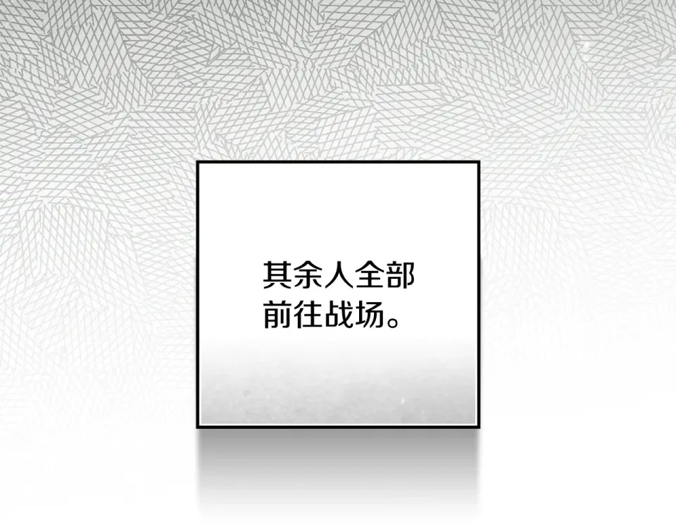 第133话 不用送行 第197页