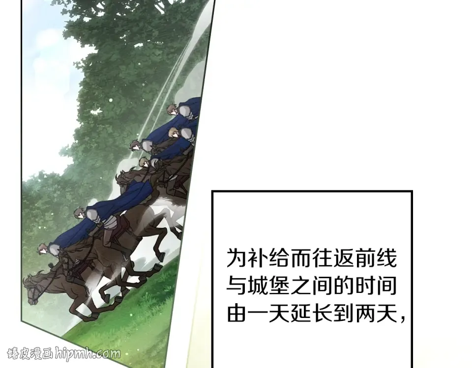 第133话 不用送行 第200页