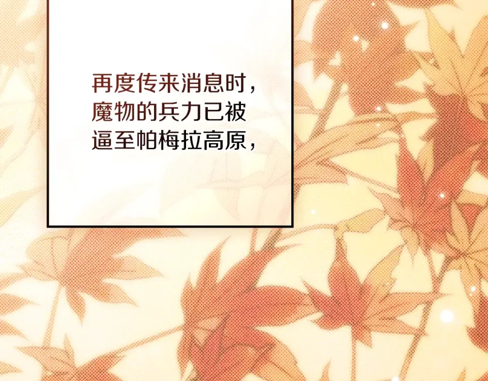 第133话 不用送行 第204页