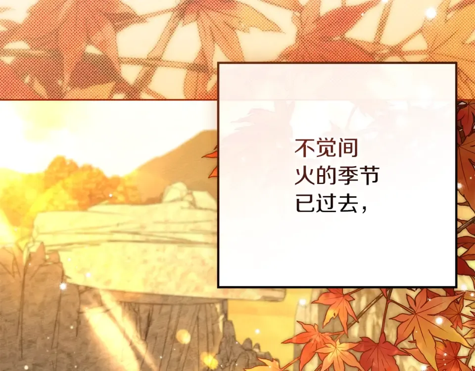 第133话 不用送行 第205页