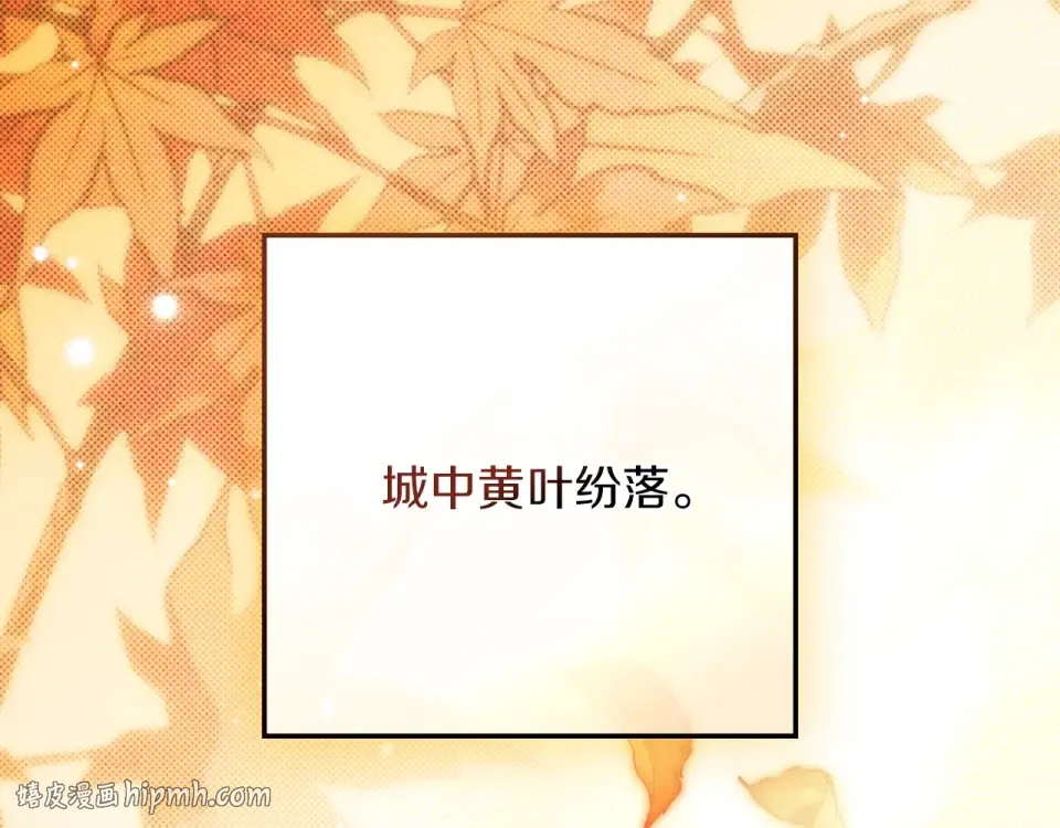 第133话 不用送行 第208页
