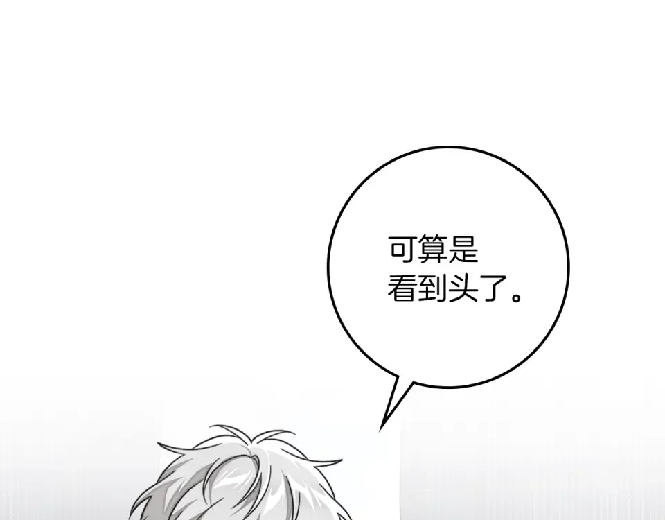 第133话 不用送行 第211页