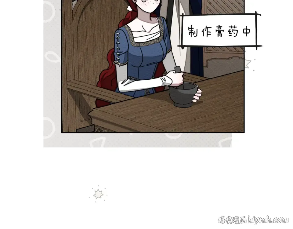 第133话 不用送行 第216页