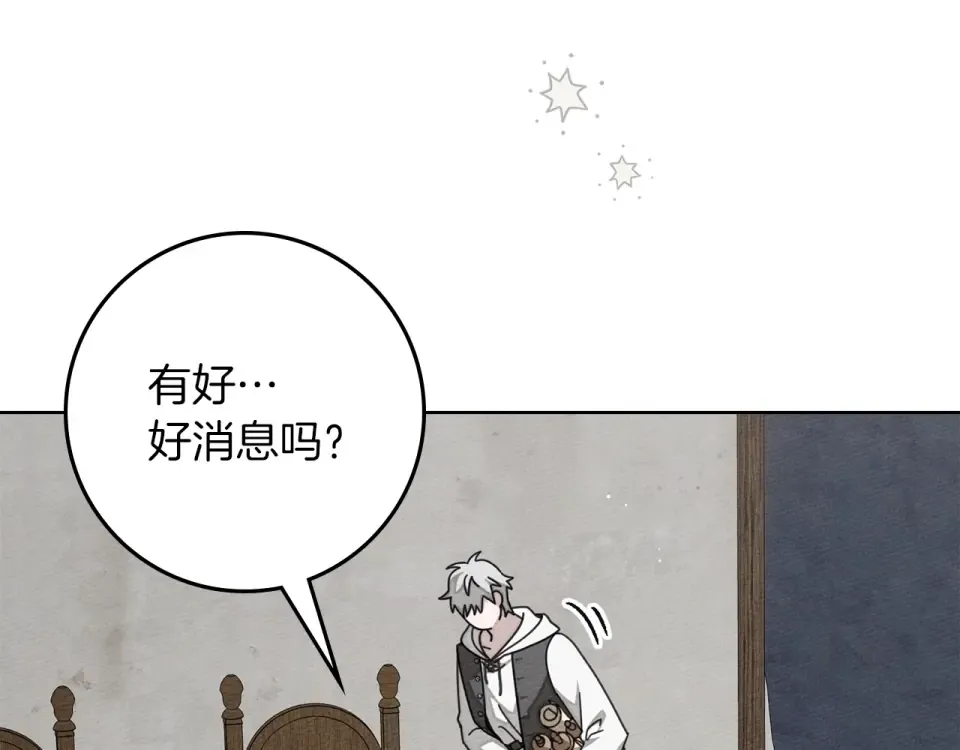 第133话 不用送行 第217页