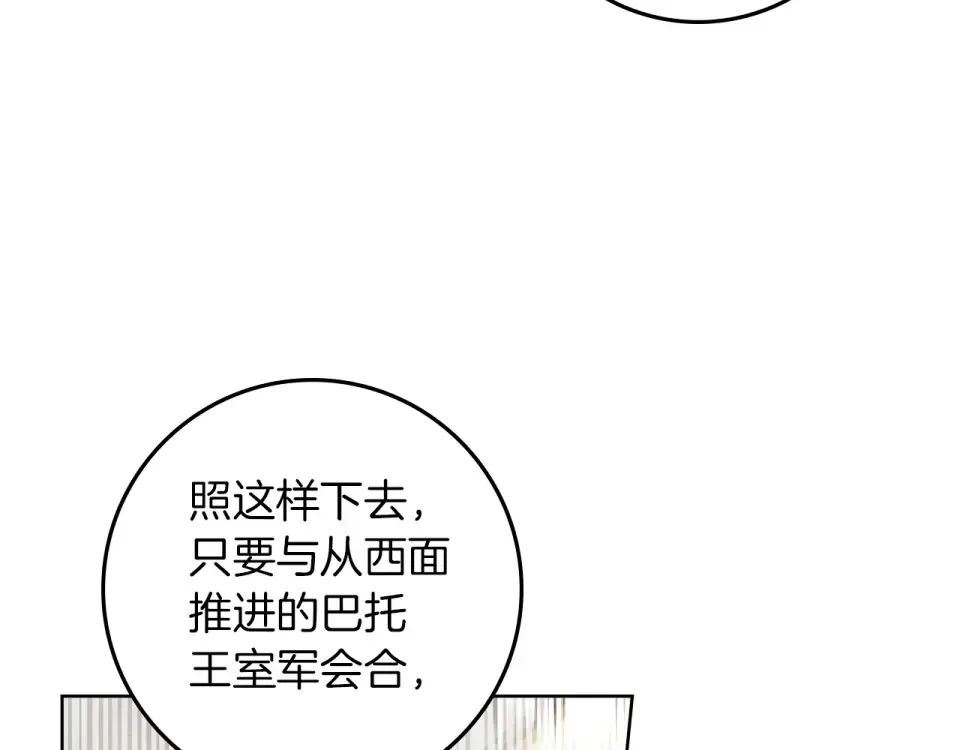 第133话 不用送行 第219页