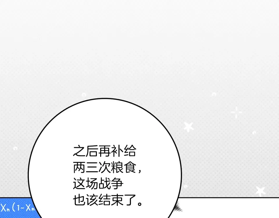 第133话 不用送行 第222页
