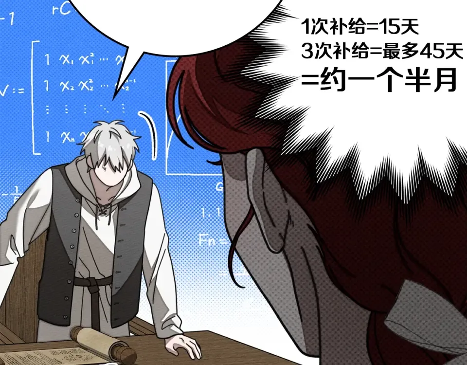 第133话 不用送行 第223页
