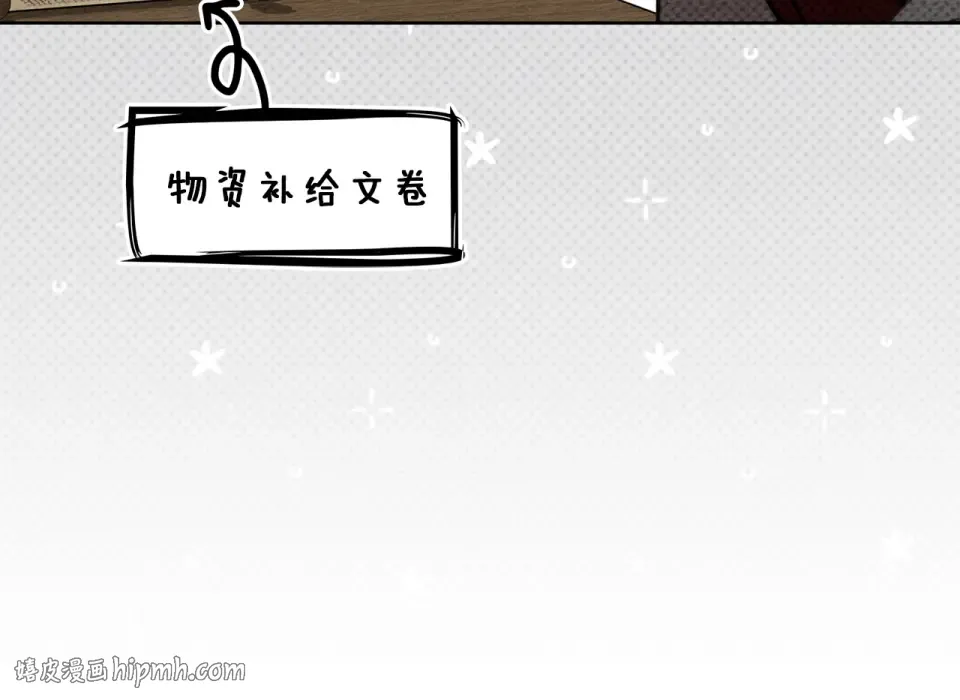 第133话 不用送行 第224页