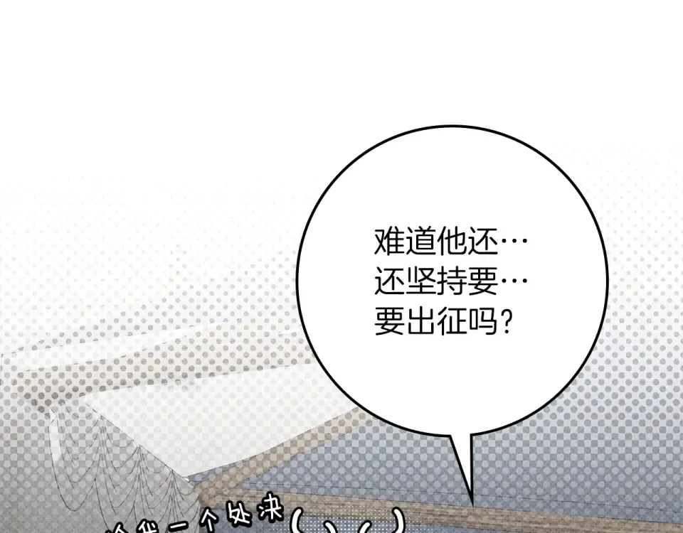 第133话 不用送行 第228页