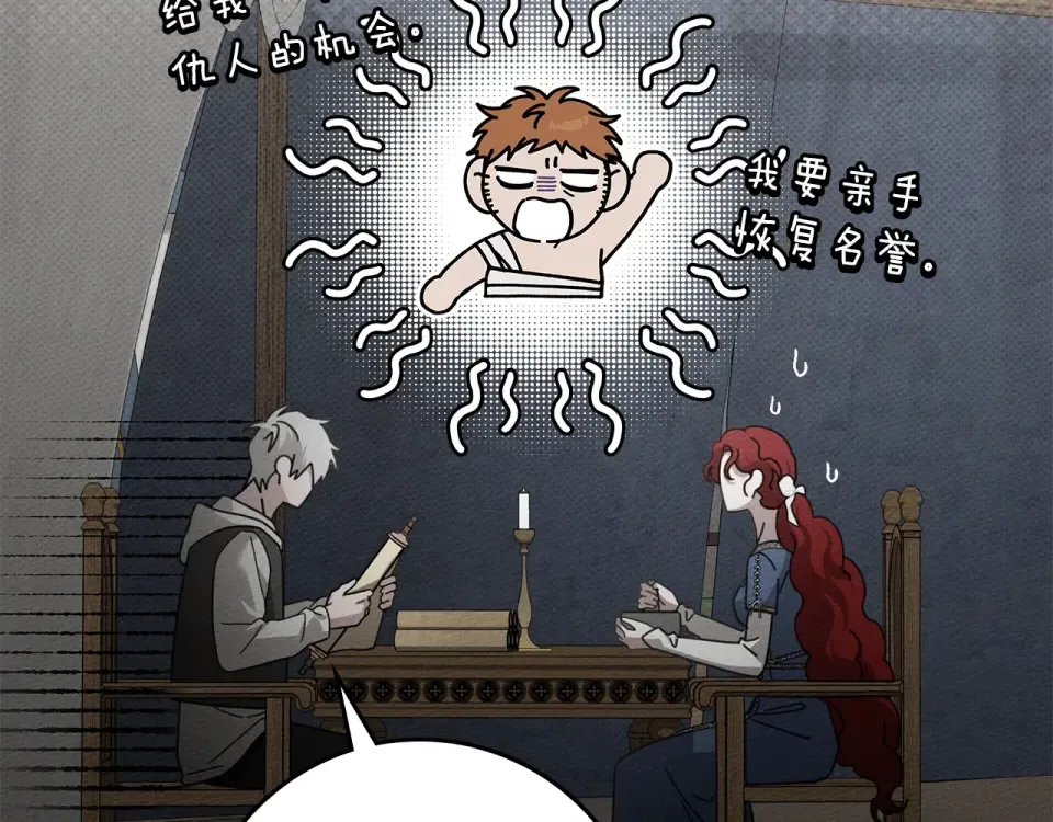 第133话 不用送行 第229页