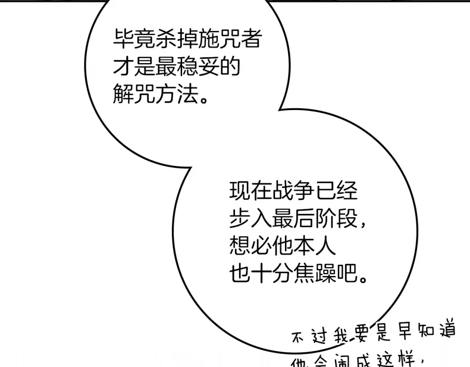 第133话 不用送行 第230页
