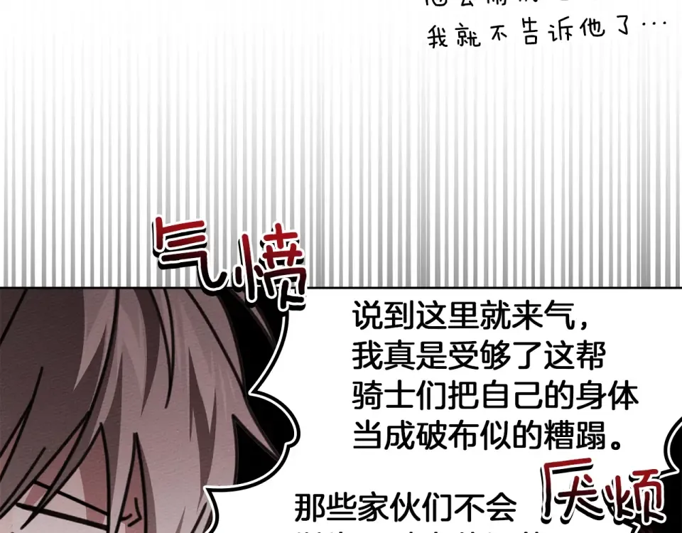 第133话 不用送行 第231页