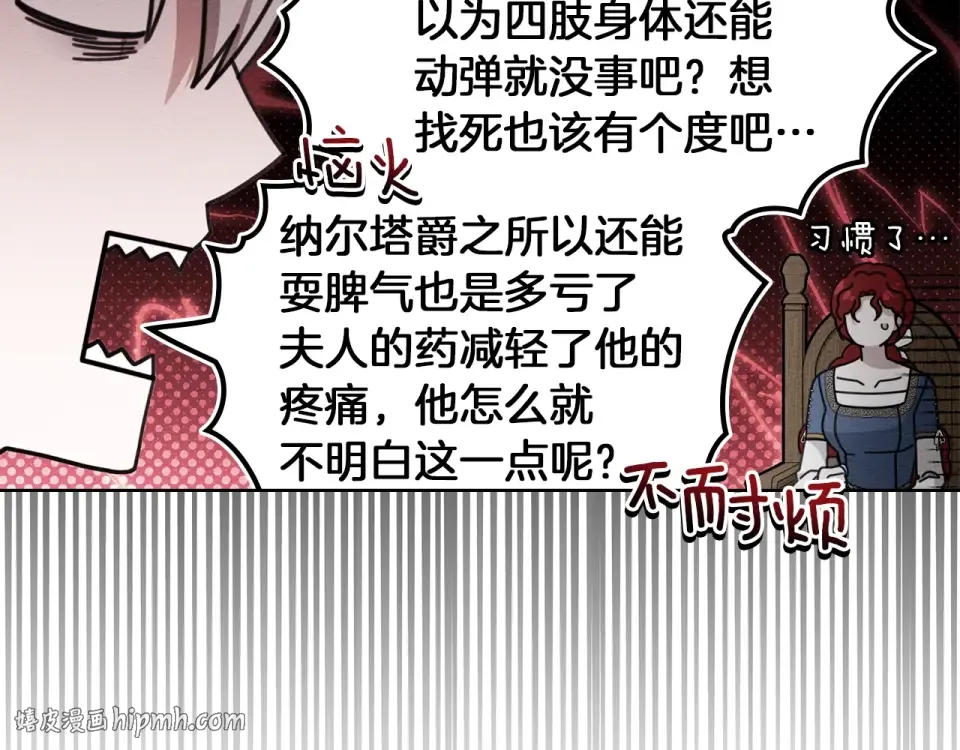 第133话 不用送行 第232页