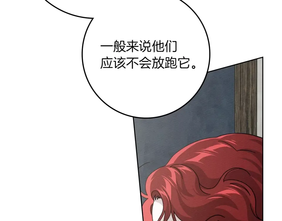 第133话 不用送行 第234页