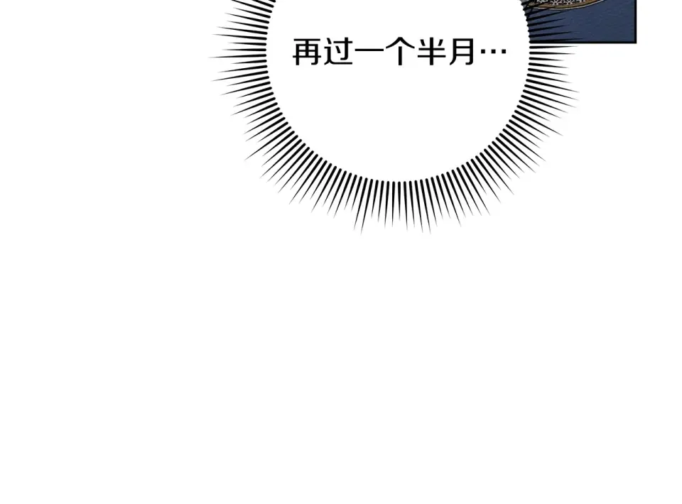 第133话 不用送行 第236页