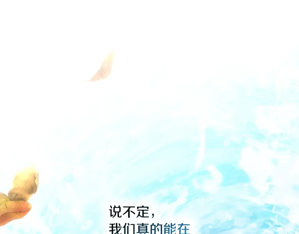 第133话 不用送行 第237页